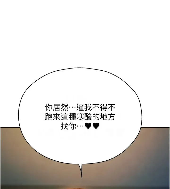 异界猎妻人 - 第60話-解鎖女僕私密處 - page 12