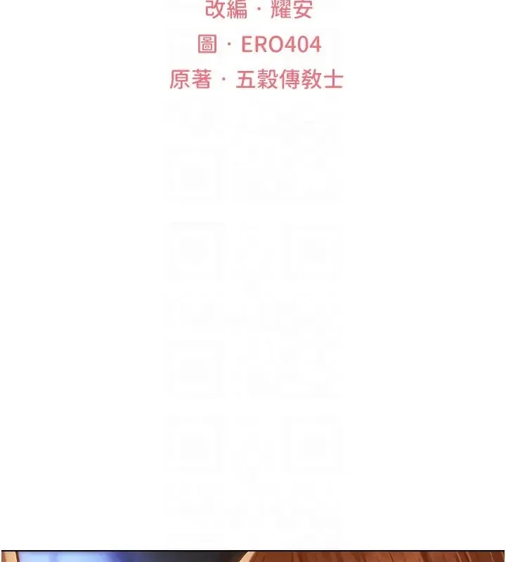 异界猎妻人 - 第60話-解鎖女僕私密處 - page 18