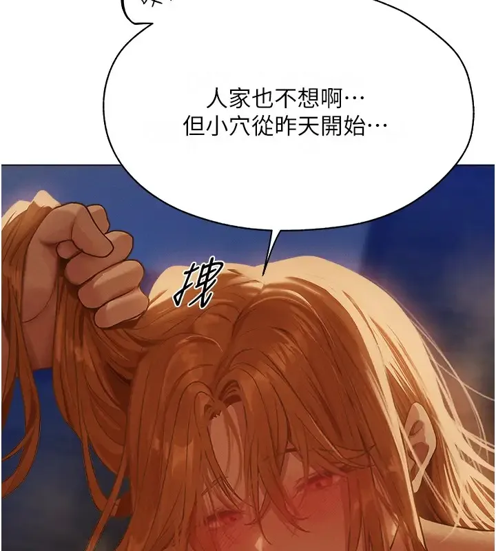 异界猎妻人 - 第60話-解鎖女僕私密處 - page 25