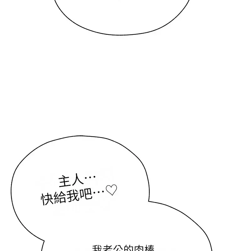 异界猎妻人 - 第60話-解鎖女僕私密處 - page 27