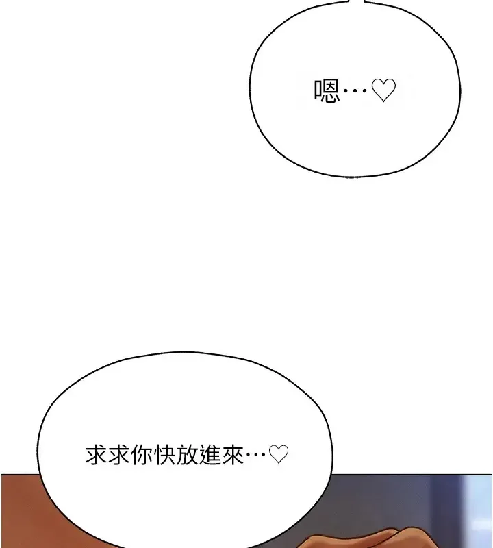 异界猎妻人 - 第60話-解鎖女僕私密處 - page 31