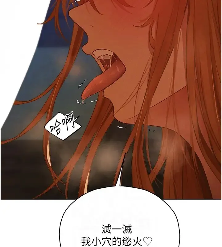 异界猎妻人 - 第60話-解鎖女僕私密處 - page 33