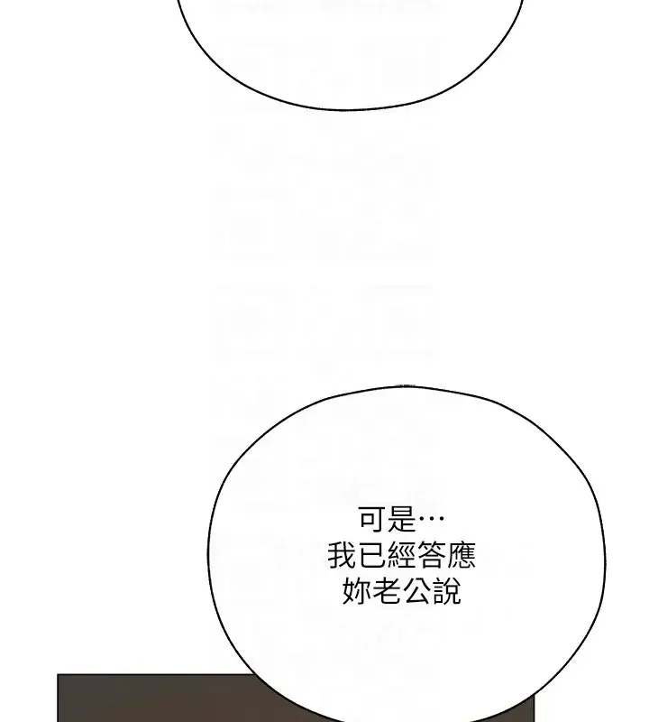 异界猎妻人 - 第60話-解鎖女僕私密處 - page 34