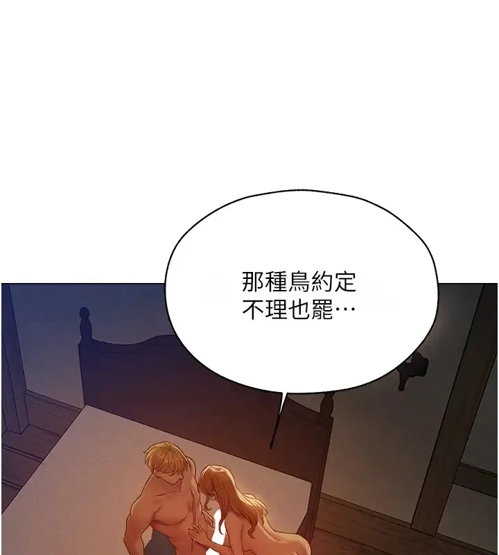 异界猎妻人 - 第60話-解鎖女僕私密處 - page 37