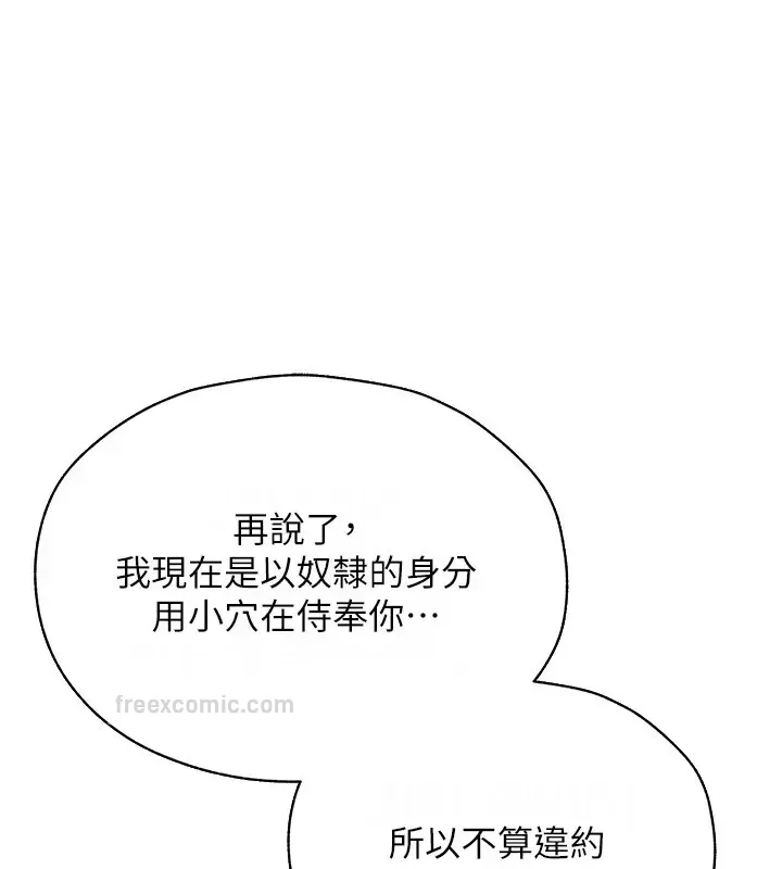 异界猎妻人 - 第60話-解鎖女僕私密處 - page 40