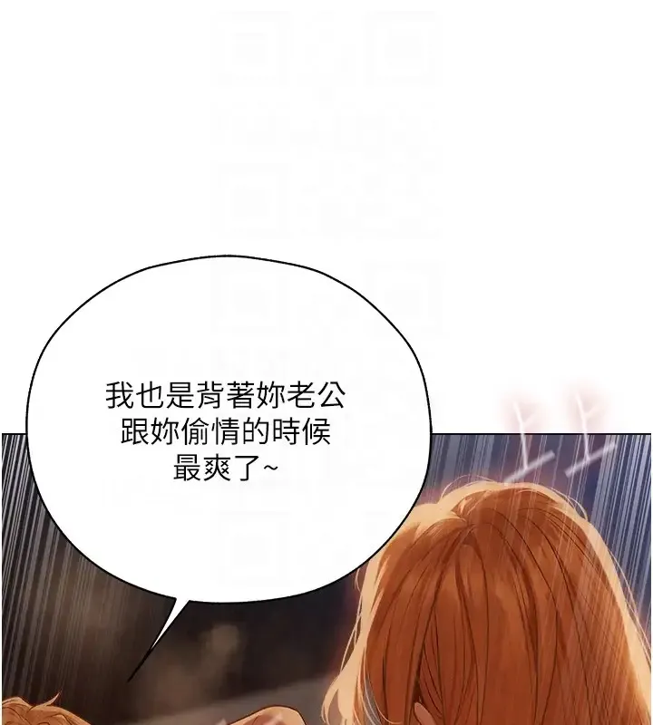 异界猎妻人 - 第60話-解鎖女僕私密處 - page 48