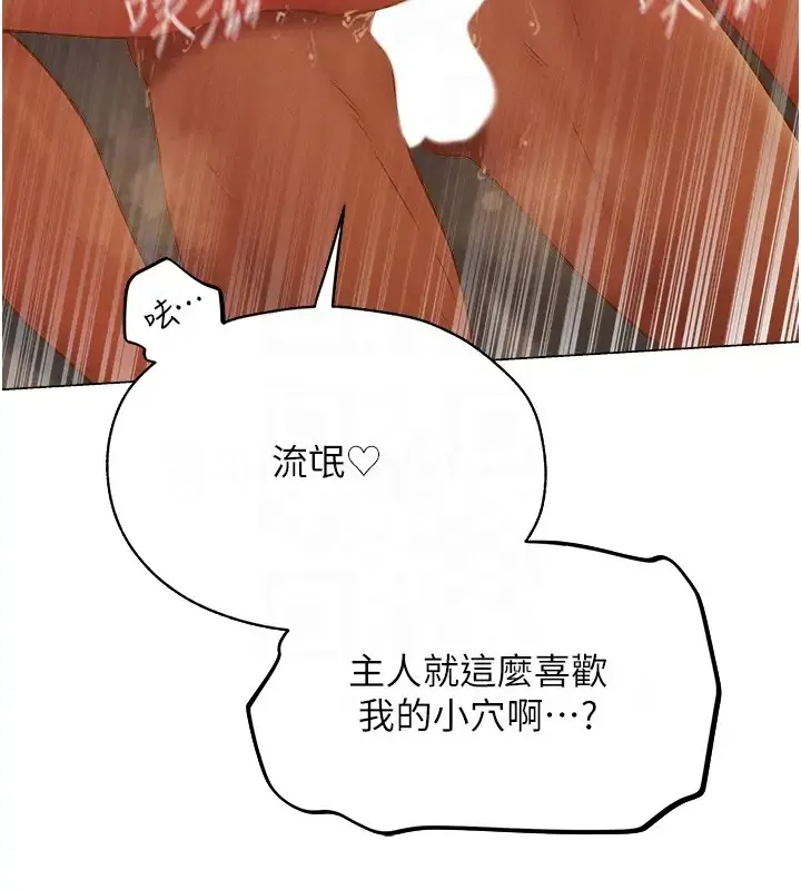 异界猎妻人 - 第60話-解鎖女僕私密處 - page 50
