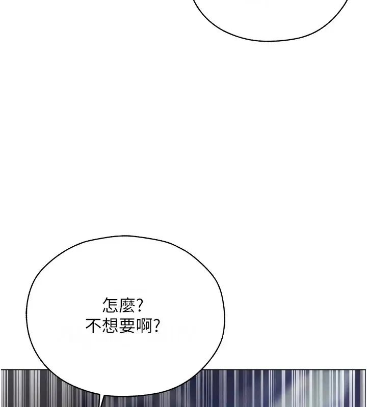 异界猎妻人 - 第60話-解鎖女僕私密處 - page 54