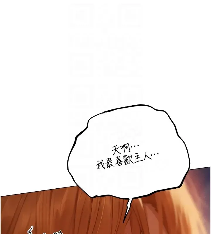 异界猎妻人 - 第60話-解鎖女僕私密處 - page 63