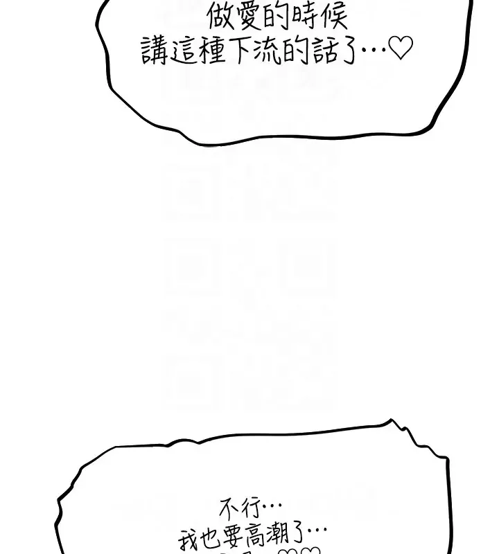 异界猎妻人 - 第60話-解鎖女僕私密處 - page 65