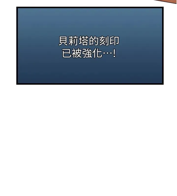 异界猎妻人 - 第60話-解鎖女僕私密處 - page 68