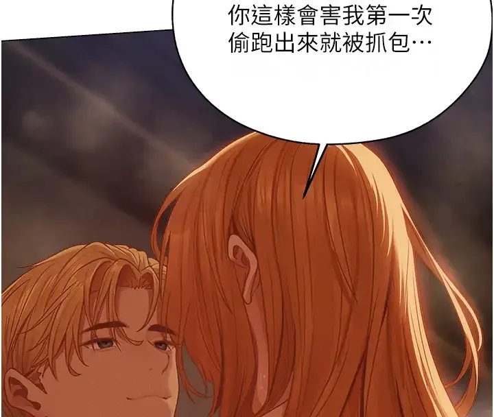 异界猎妻人 - 第60話-解鎖女僕私密處 - page 70