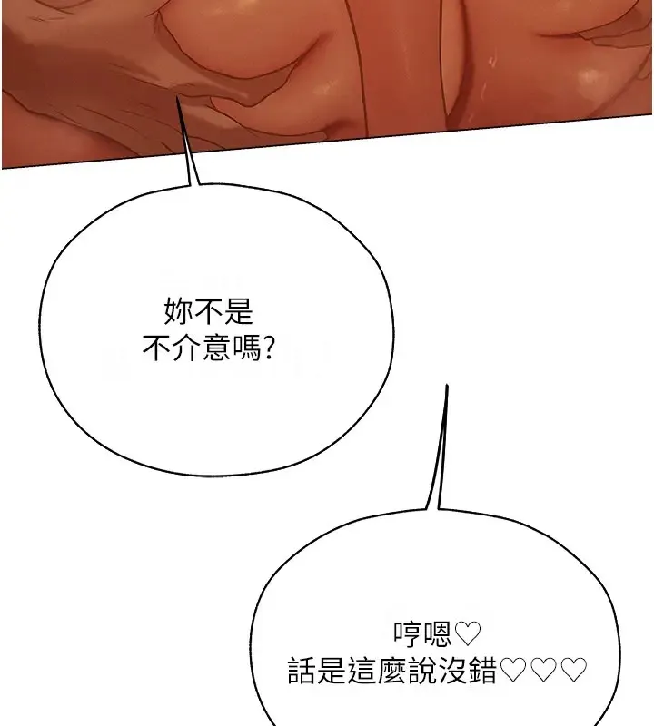 异界猎妻人 - 第60話-解鎖女僕私密處 - page 72