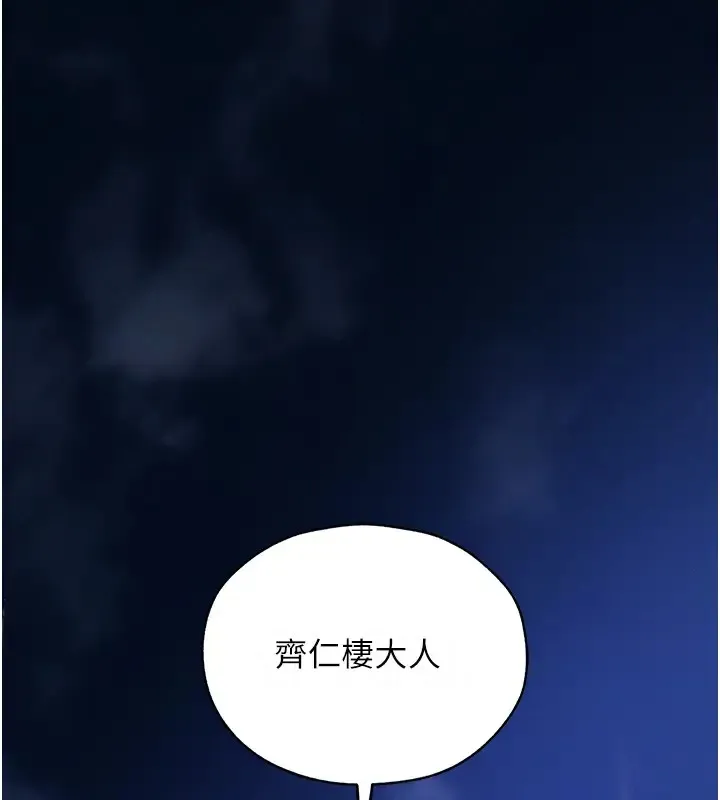 异界猎妻人 - 第60話-解鎖女僕私密處 - page 75