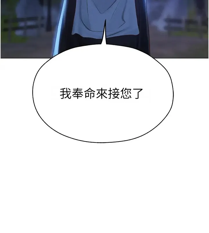 异界猎妻人 - 第60話-解鎖女僕私密處 - page 77