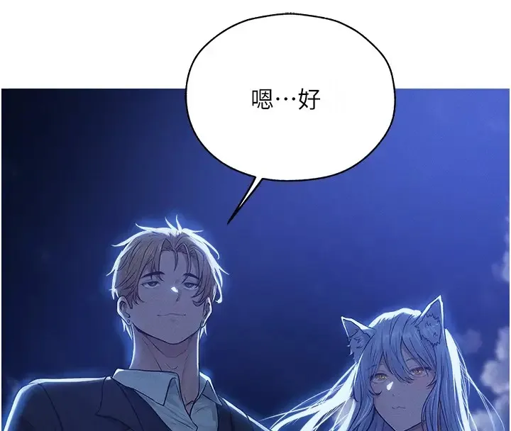 异界猎妻人 - 第60話-解鎖女僕私密處 - page 78