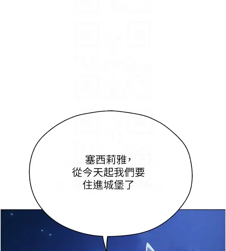 异界猎妻人 - 第60話-解鎖女僕私密處 - page 81