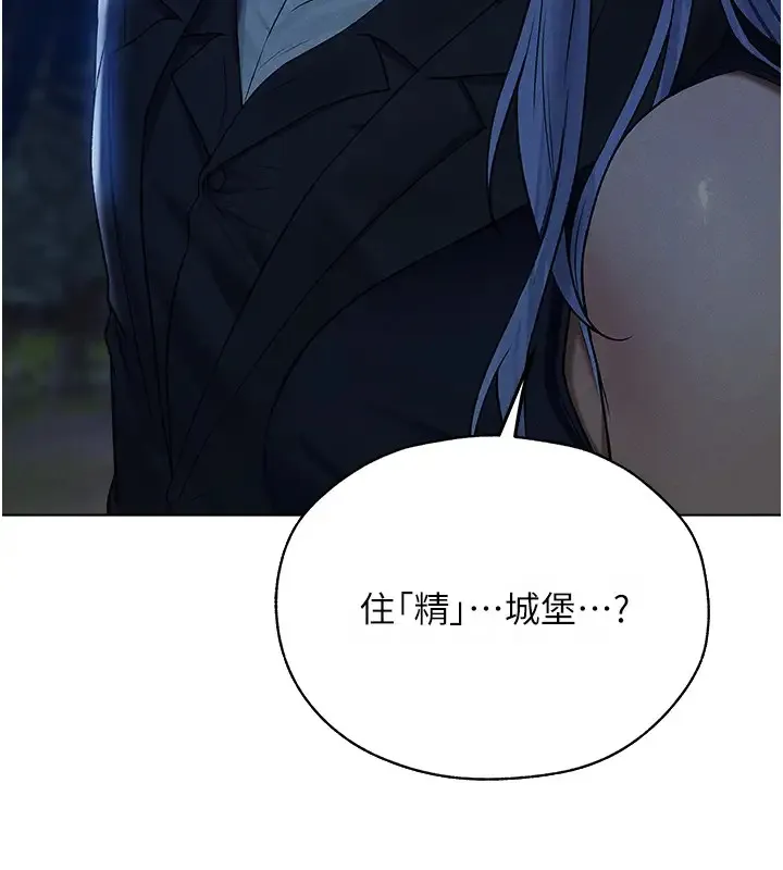 异界猎妻人 - 第60話-解鎖女僕私密處 - page 83