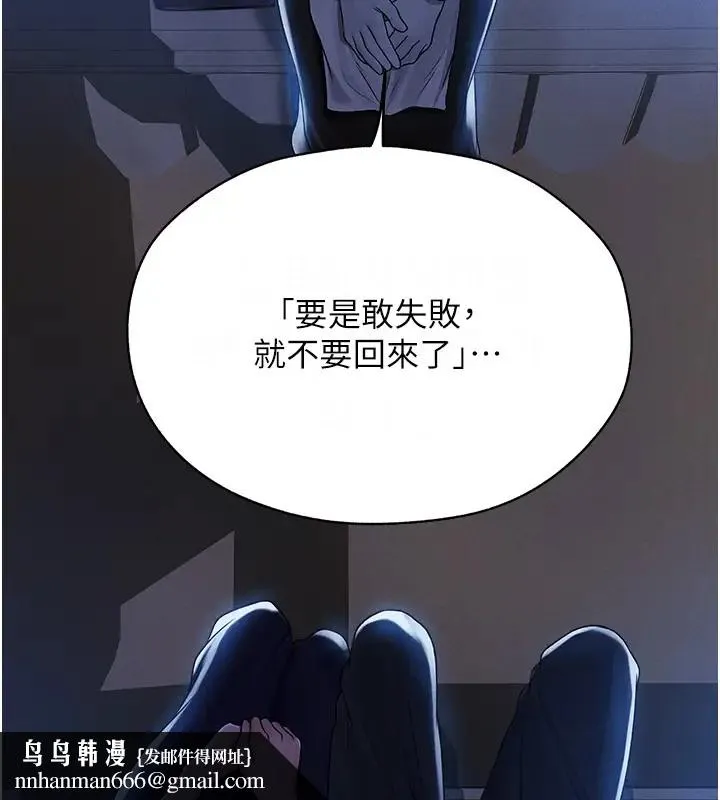 异界猎妻人 - 第60話-解鎖女僕私密處 - page 91