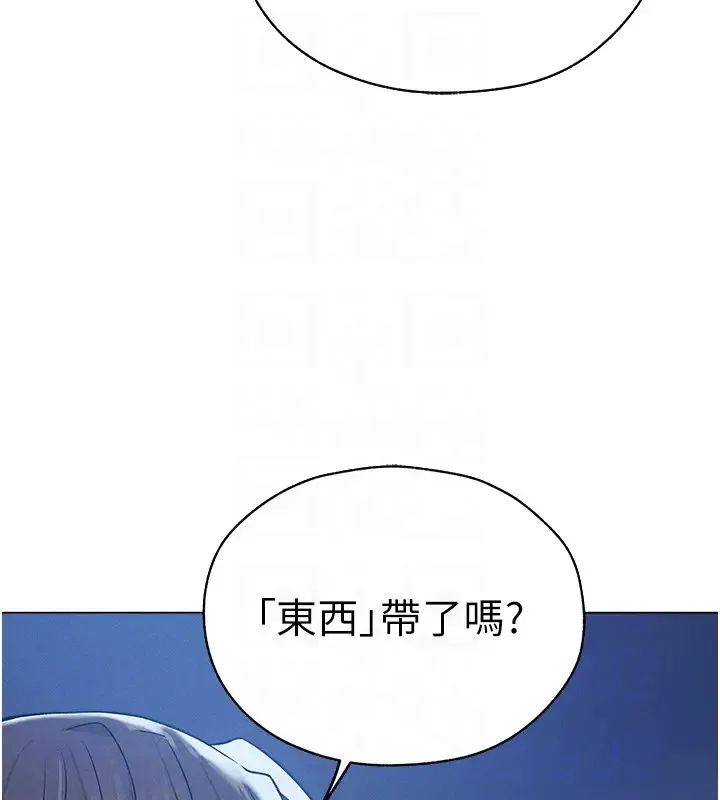 异界猎妻人 - 第60話-解鎖女僕私密處 - page 93