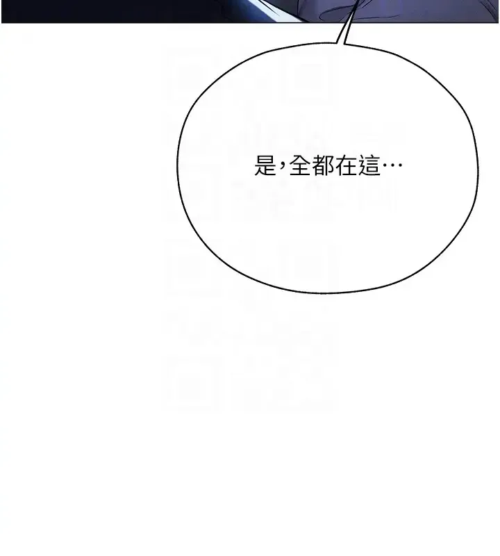 异界猎妻人 - 第60話-解鎖女僕私密處 - page 95