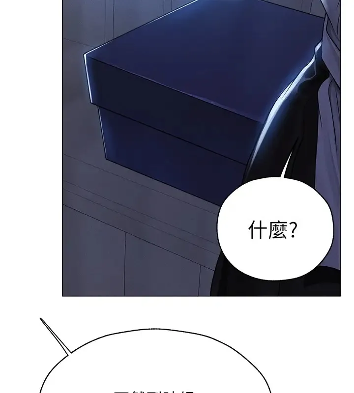 异界猎妻人 - 第60話-解鎖女僕私密處 - page 97