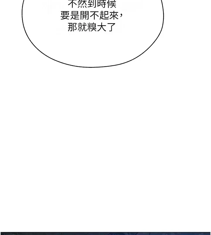 异界猎妻人 - 第60話-解鎖女僕私密處 - page 98