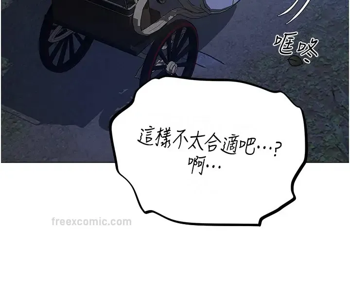 异界猎妻人 - 第60話-解鎖女僕私密處 - page 100
