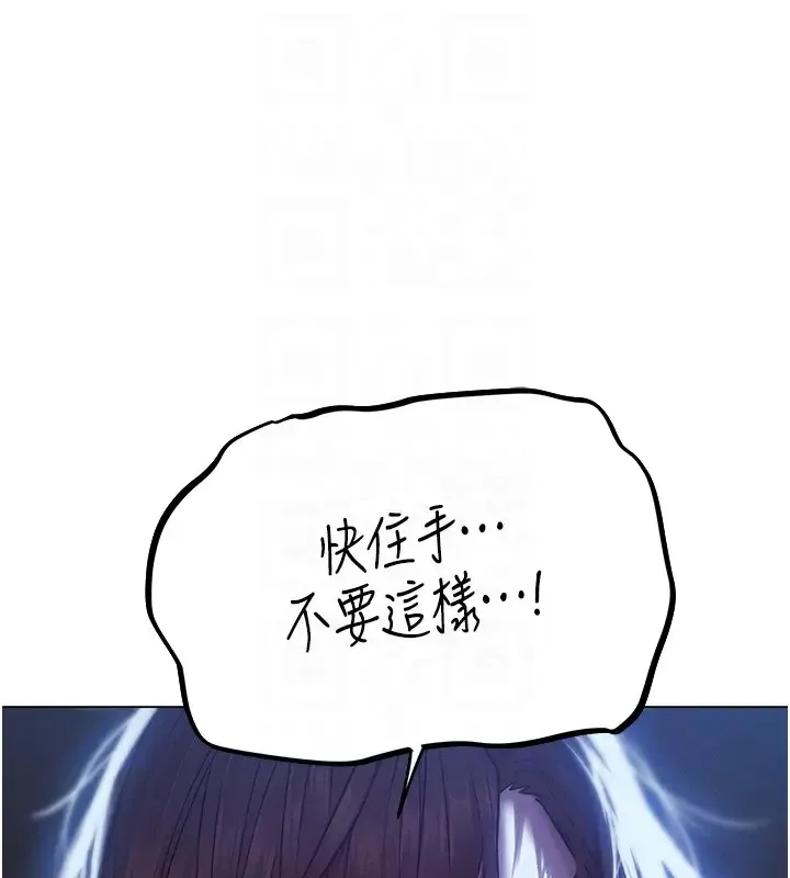 异界猎妻人 - 第60話-解鎖女僕私密處 - page 101