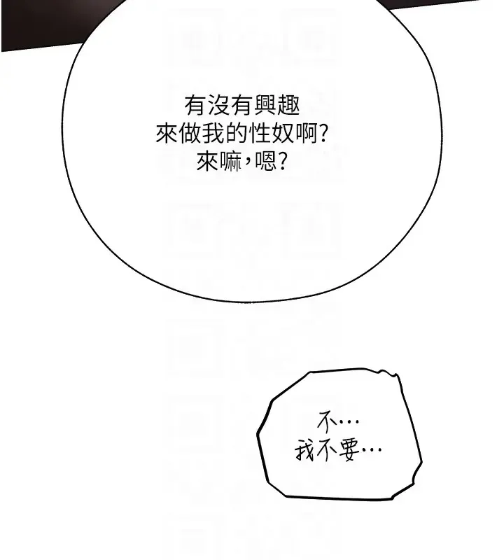 异界猎妻人 - 第60話-解鎖女僕私密處 - page 108
