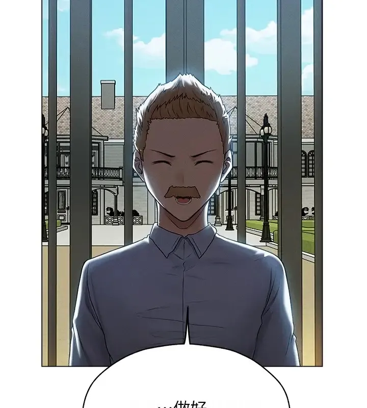 异界猎妻人 - 第60話-解鎖女僕私密處 - page 113