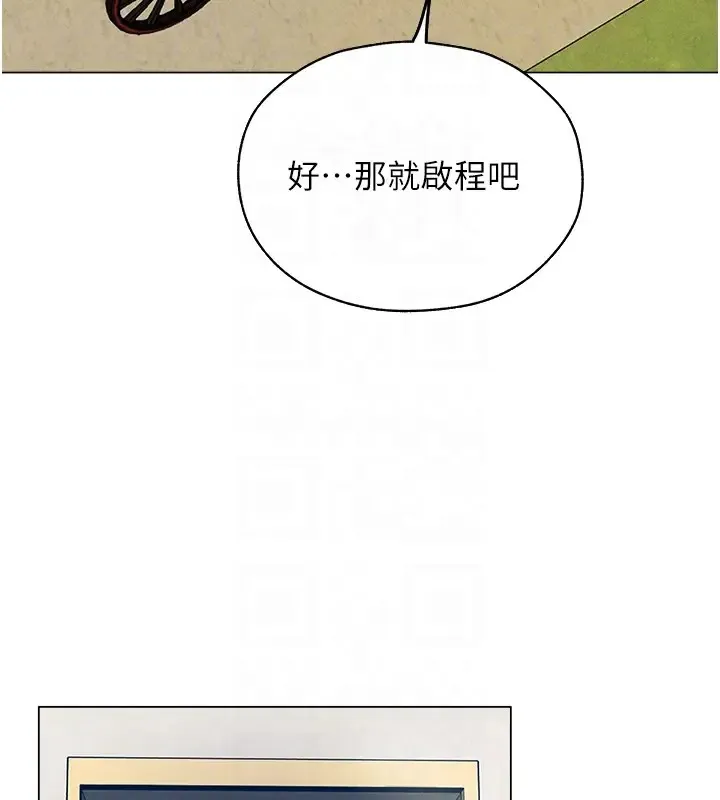 异界猎妻人 - 第60話-解鎖女僕私密處 - page 116