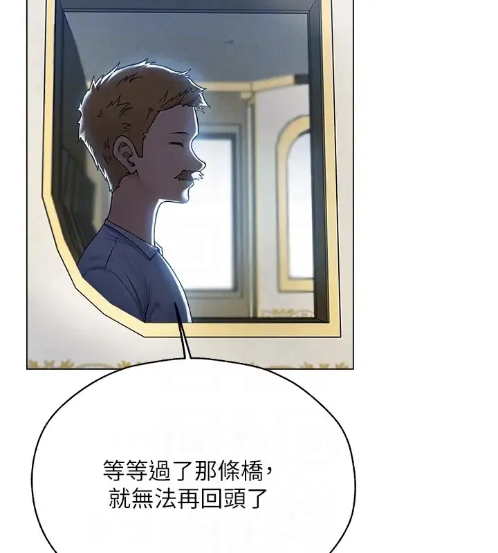 异界猎妻人 - 第60話-解鎖女僕私密處 - page 117