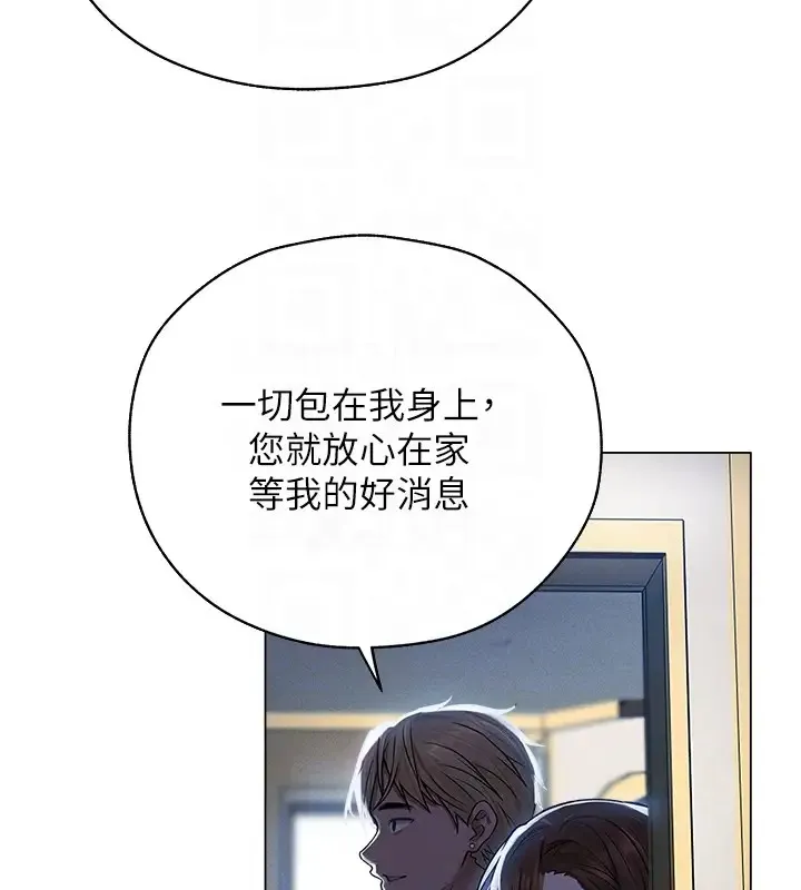 异界猎妻人 - 第60話-解鎖女僕私密處 - page 118