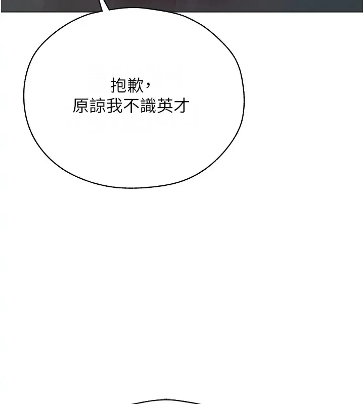 异界猎妻人 - 第60話-解鎖女僕私密處 - page 122