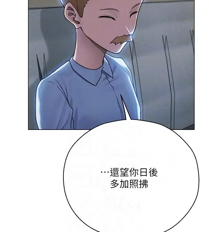 异界猎妻人 - 第60話-解鎖女僕私密處 - page 124