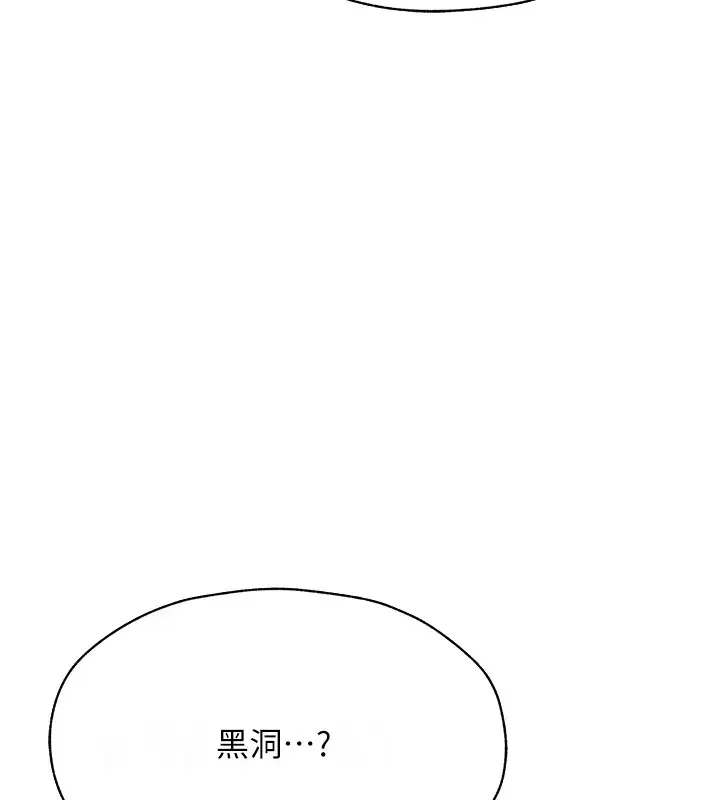 异界猎妻人 - 第60話-解鎖女僕私密處 - page 128