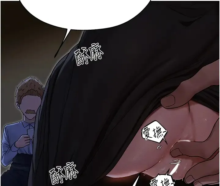 异界猎妻人 - 第60話-解鎖女僕私密處 - page 129