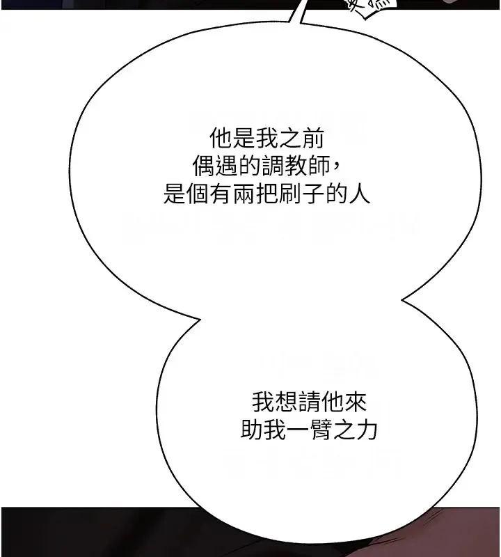 异界猎妻人 - 第60話-解鎖女僕私密處 - page 130