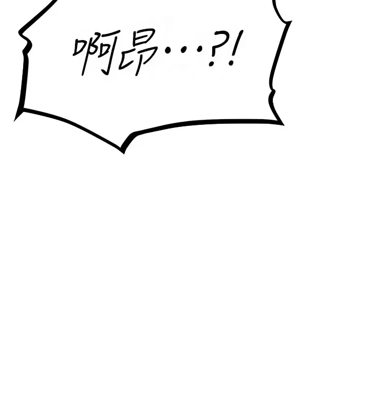 异界猎妻人 - 第60話-解鎖女僕私密處 - page 132