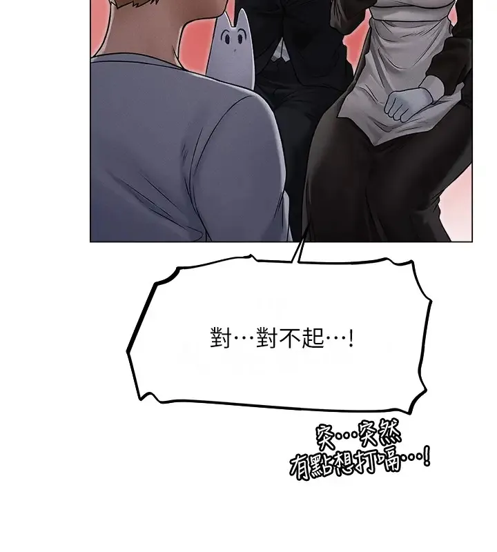 异界猎妻人 - 第60話-解鎖女僕私密處 - page 134