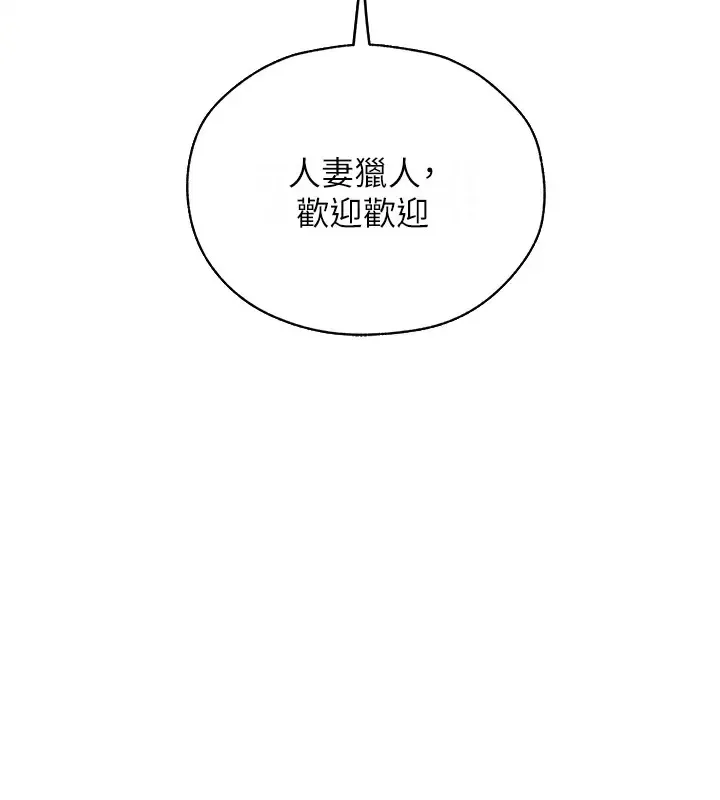 异界猎妻人 - 第60話-解鎖女僕私密處 - page 147