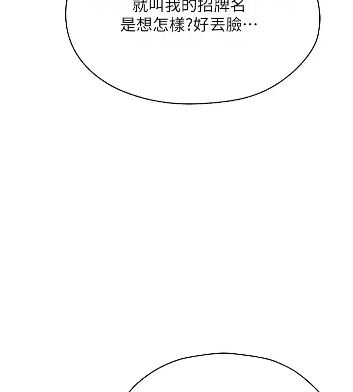 异界猎妻人 - 第60話-解鎖女僕私密處 - page 151