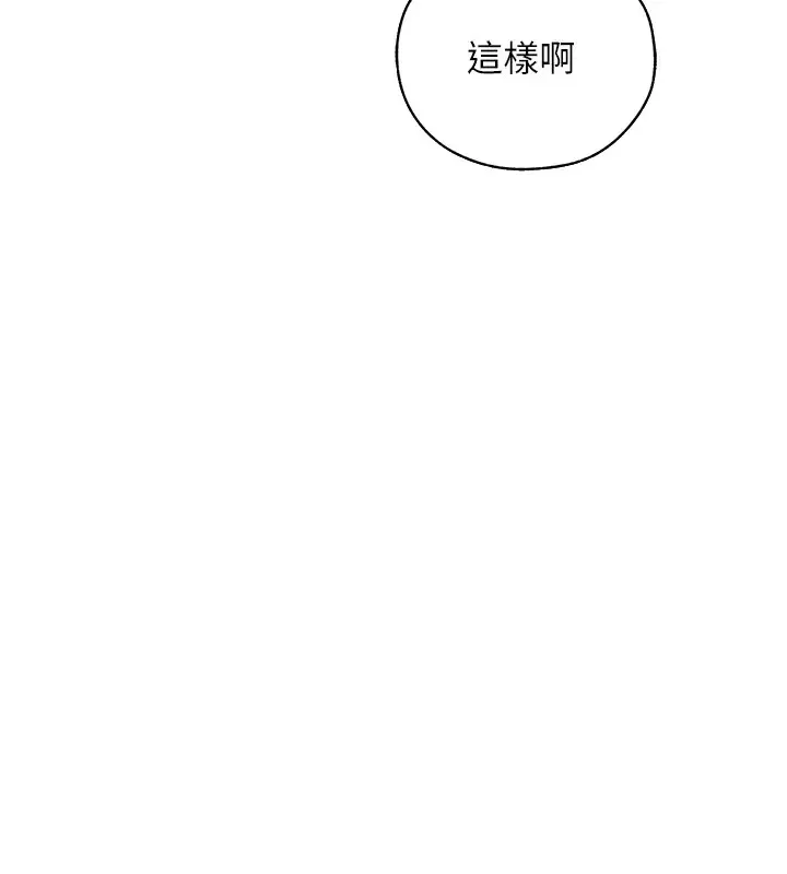 异界猎妻人 - 第60話-解鎖女僕私密處 - page 157