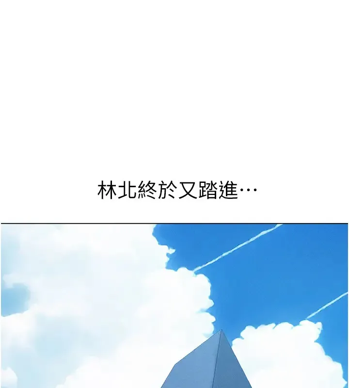 异界猎妻人 - 第60話-解鎖女僕私密處 - page 158