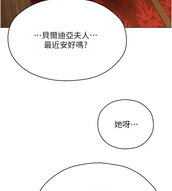 异界猎妻人 - 第60話-解鎖女僕私密處 - page 162