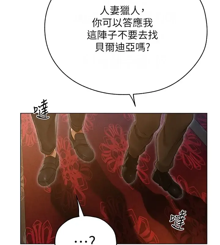 异界猎妻人 - 第60話-解鎖女僕私密處 - page 163