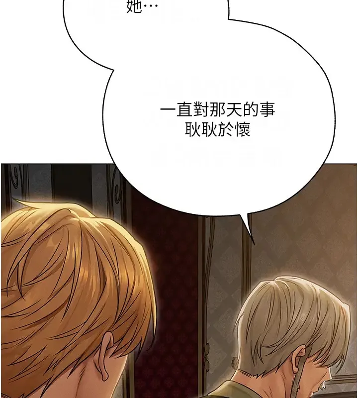 异界猎妻人 - 第60話-解鎖女僕私密處 - page 165