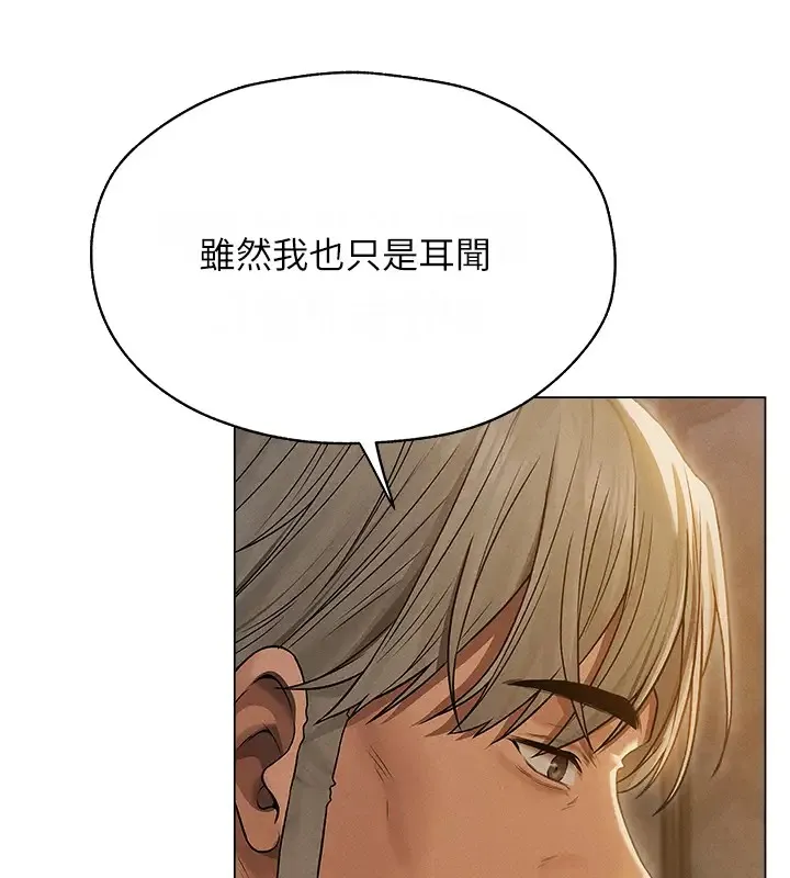 异界猎妻人 - 第60話-解鎖女僕私密處 - page 167