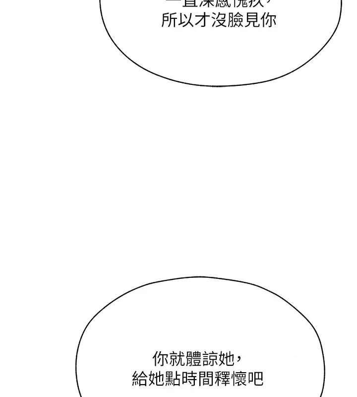 异界猎妻人 - 第60話-解鎖女僕私密處 - page 172